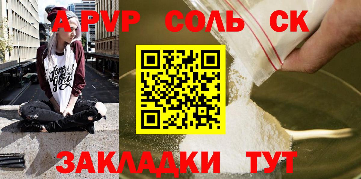 А ПВП СК КРИС Орехово-Зуево