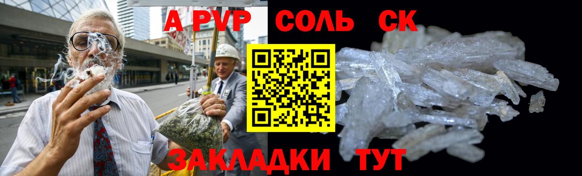Alpha-PVP крисы CK  Вход с VPN  А ПВП  APVP мука  Орехово-Зуево  Alfa_PVP крисы CK 