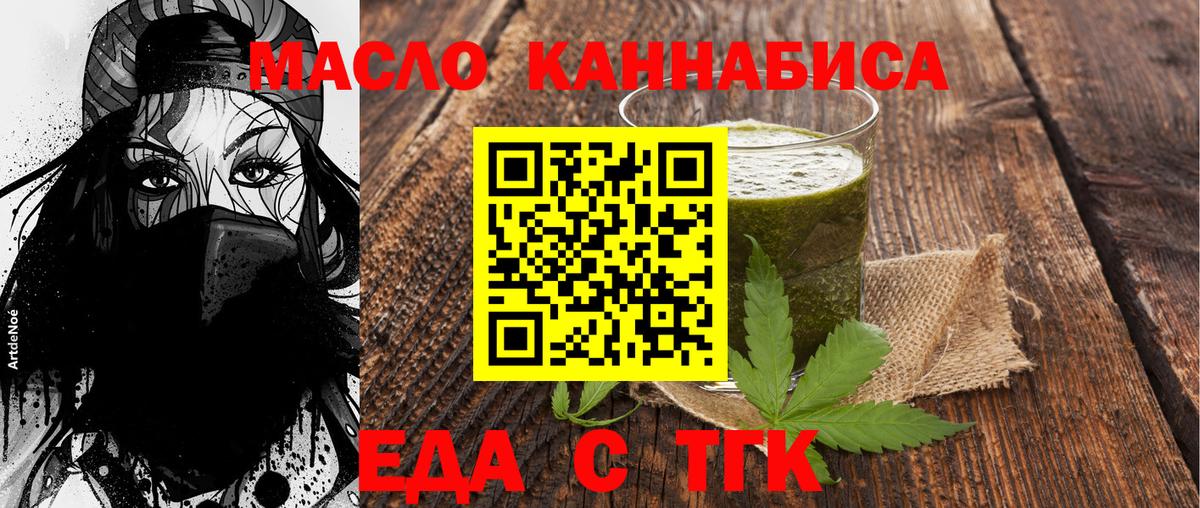 Орехово-Зуево  Печенье с ТГК марихуана  Вход с VPN 