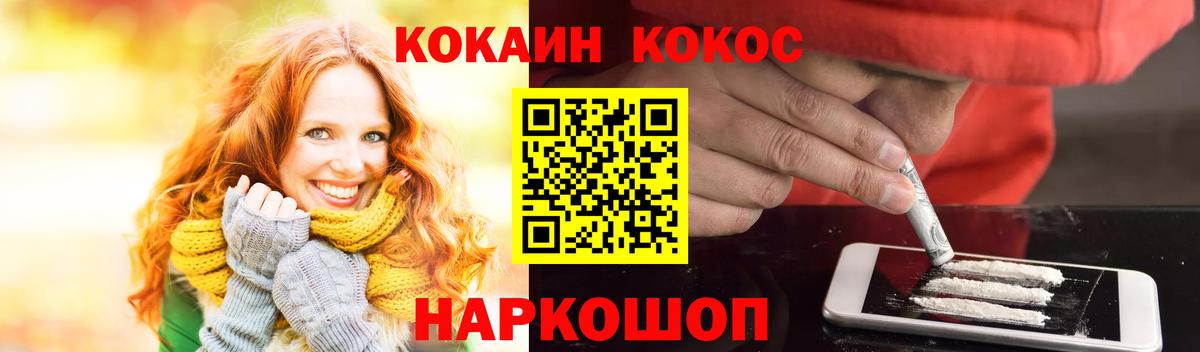 Cocaine FishScale Орехово-Зуево