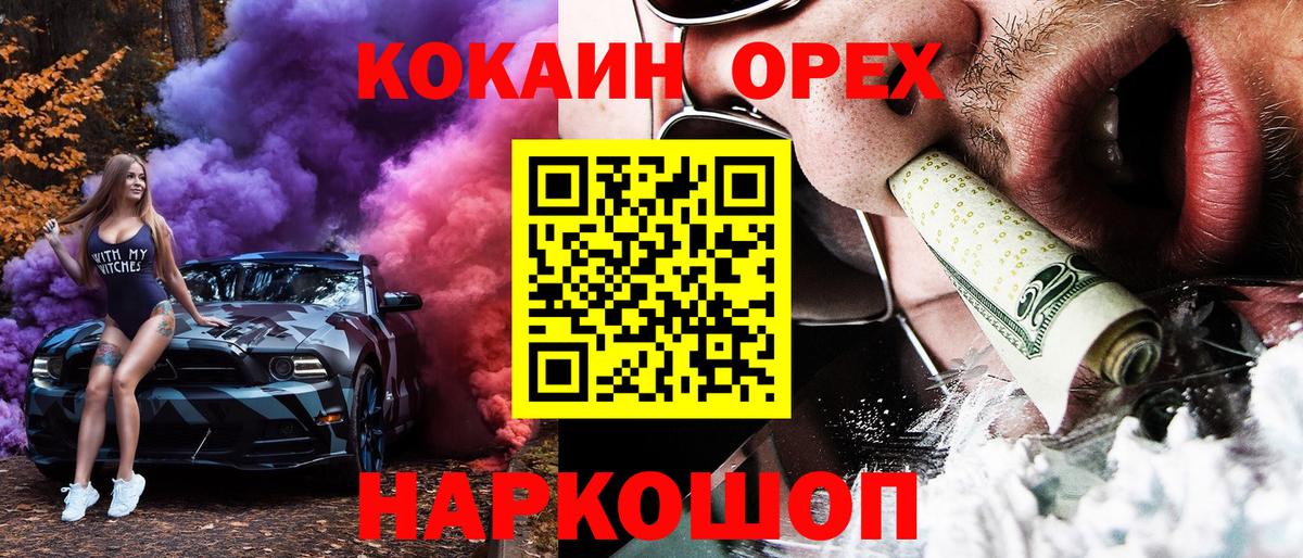 Cocaine 97%  COCAIN Боливия  Cocaine  Орехово-Зуево  Вход с VPN 
