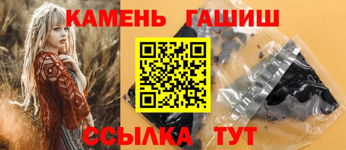Орехово-Зуево  ГАШ 40% ТГК  Гашиш VHQ  Вход с VPN 