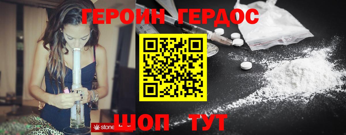Героин афганец  Вход с VPN  Орехово-Зуево 