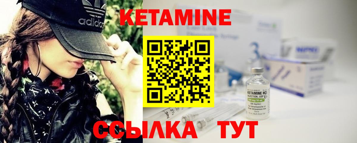 Орехово-Зуево  КЕТАМИН VHQ  КЕТАМИН VHQ  гидра как войти  Вход с VPN 