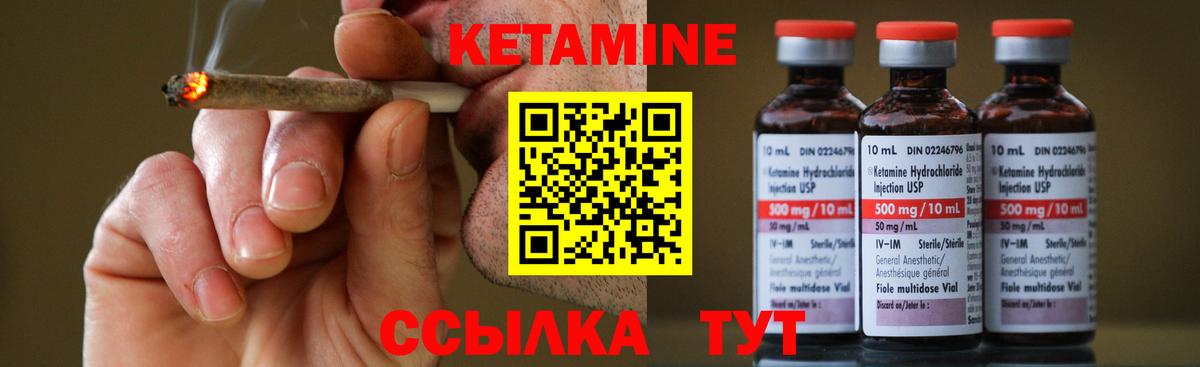 КЕТАМИН ketamine Орехово-Зуево