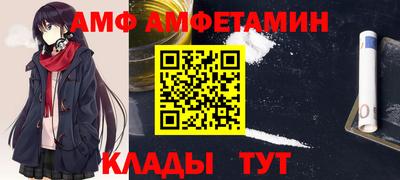 амф Уссурийск
