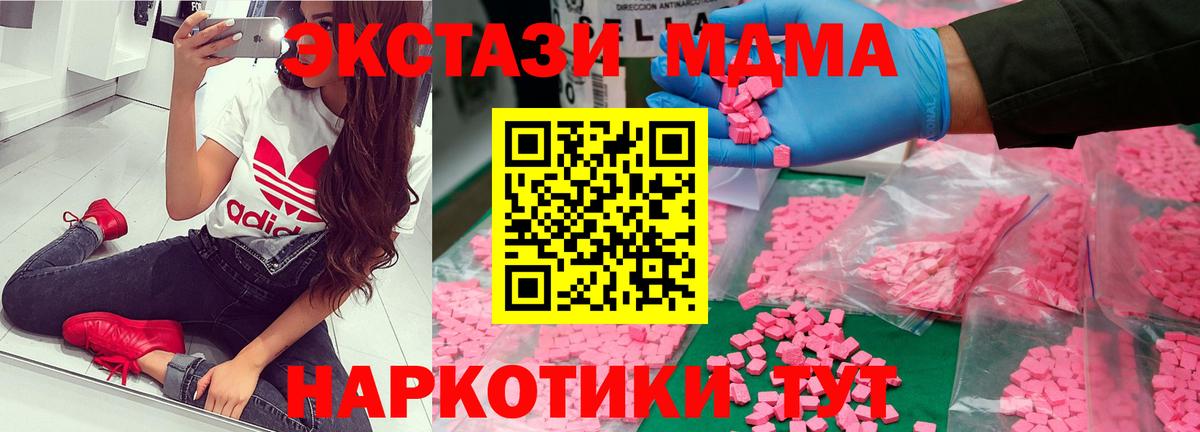 MDMA Molly Орехово-Зуево