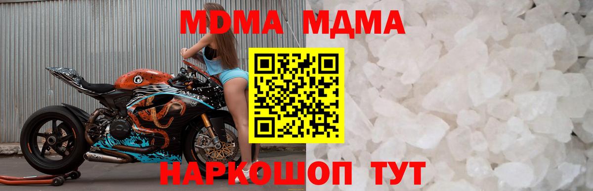 MDMA crystal  МДМА молли  MDMA  Орехово-Зуево  Вход с VPN 
