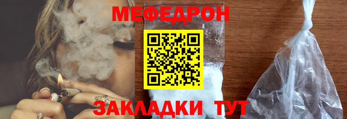 МЕФ мука  Вход с VPN  Меф  MEGA ССЫЛКА  МЯУ-МЯУ кристаллы  Орехово-Зуево 