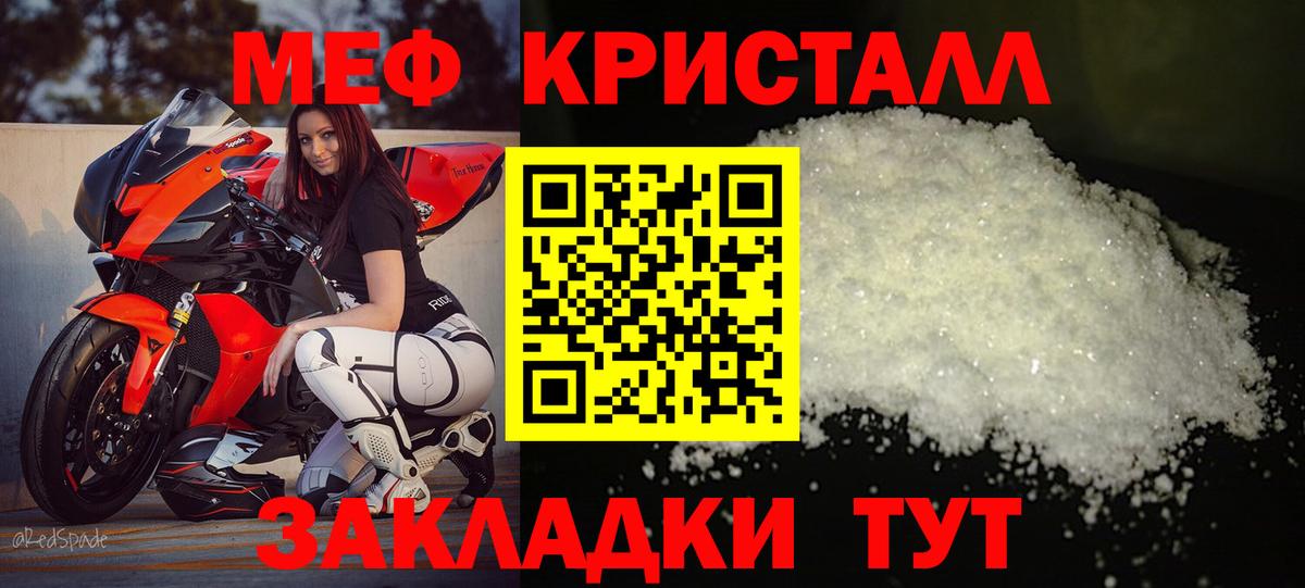 Меф мука Орехово-Зуево