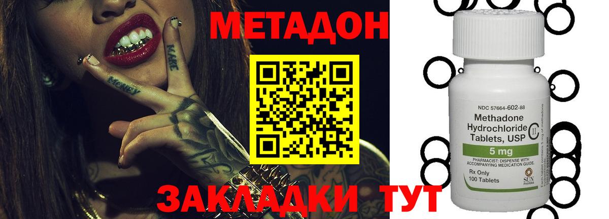 Орехово-Зуево  Метадон мёд  Метадон белоснежный  Вход с VPN 