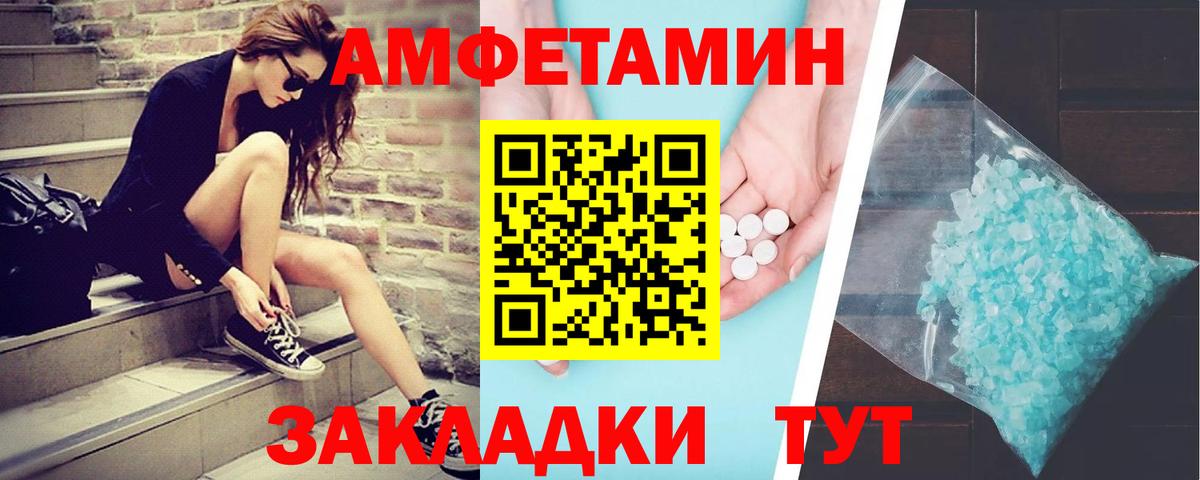 Первитин кристалл  Первитин  Орехово-Зуево  Вход с VPN 