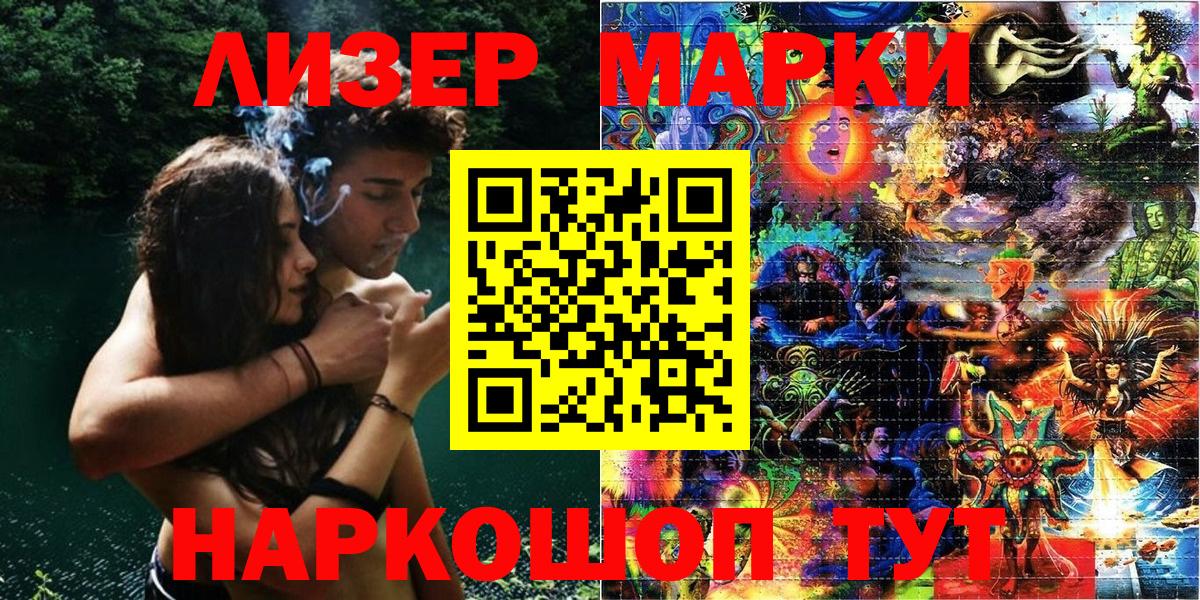 Орехово-Зуево  Наркотические марки 1500мкг  Вход с VPN 