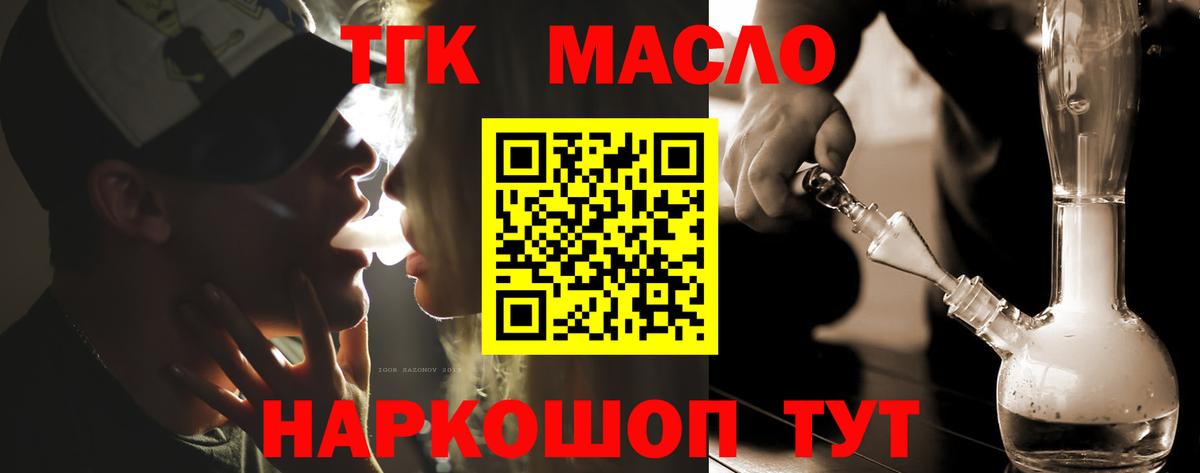 Дистиллят ТГК жижа Орехово-Зуево