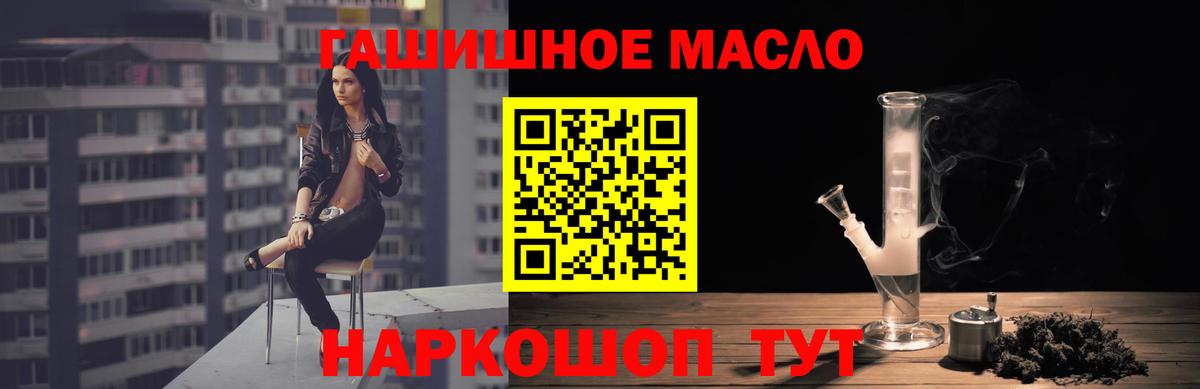 ТГК гашишное масло  ТГК Wax  Вход с VPN  Орехово-Зуево 