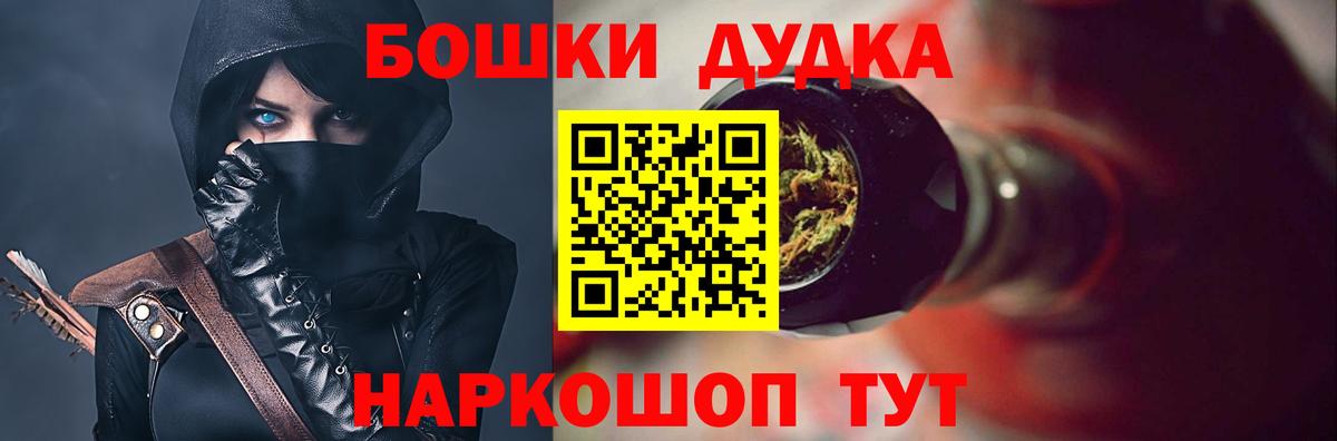 Бошки Шишки OG Kush Орехово-Зуево